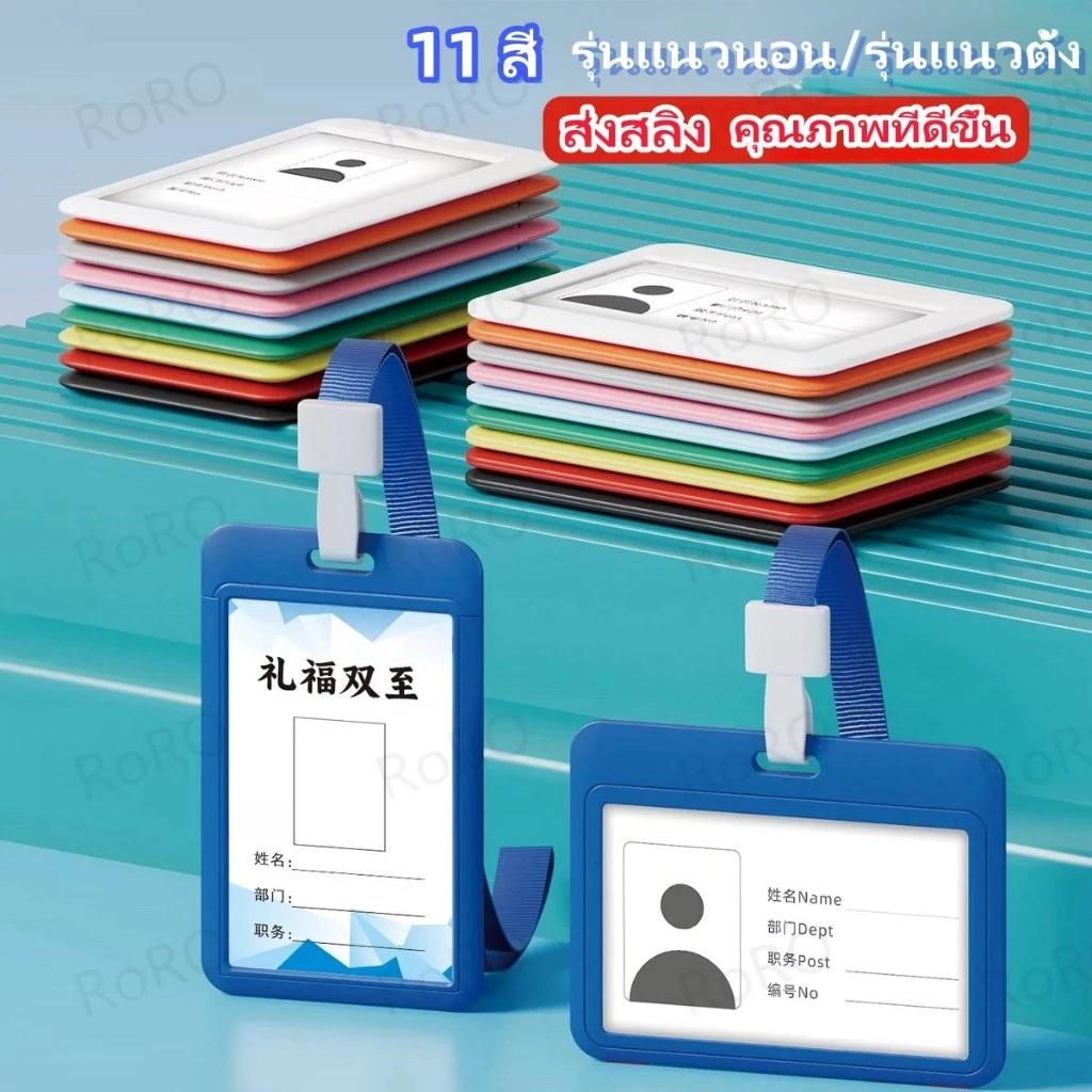 ที่ใส่บัตรพนักงานแนวตั้งและแนวนอนพร้อมสายห้อยคอ
