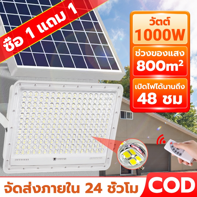 【1แถม1】ไฟโซล่าเซลล์ ไฟโซล่าเซล 10000W solar light แสงสีขาว สุดๆ พลังสูง ไฟสปอร์ตไลท์ ไฟภายนอกอาคาร