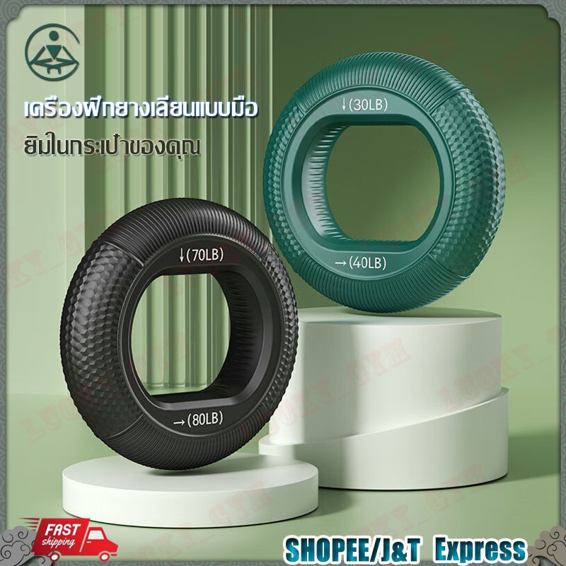 เครื่องบริหารมือ ออกกำลังกายมือ ที่บีบมือออกกําลังกาย Hand Grip Rings ยางยืดบริหารมือ 20-80 LB ซิลิโคนบีบมือ