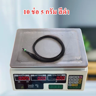 ผมแท้จับช่อ คุณภาพดี ราคาถูก 10ช่อ5กรัม พร้อมส่ง (จับช่อขนาด 3 มิลนาโนริง)