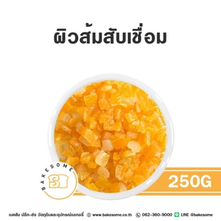 ส้มสไลซ์เชื่อม ผิวส้มสับเชื่อม ส้มสไลซ์ ส้ม ผิวส้มเชื่อม ผิวส้มสับ ส้มสับ ส้มหั่นแว่น ส้มเชื่่อม นำเข้าจากอิตาลี