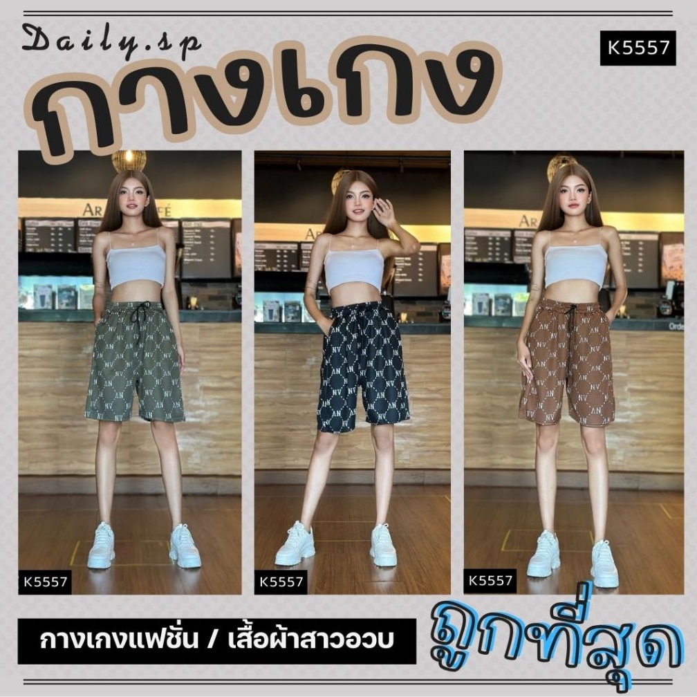 🌈โค๊ดลดผู้ติดตามใหม่🎀พร้อมส่ง4️⃣กางเกงขาสั้น ผู้หญิง สาวอวบ XL ผ้าคอตตอน เอวยืด ไซส์ใหญ่ ประเทศไทย K5557
