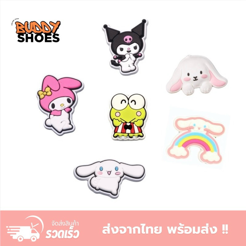 [[ส่งจากไทย]] ส่งไว jibbitz crocs ตัวติดรองเท้า set มายเมโลดี้ ของแท้ %