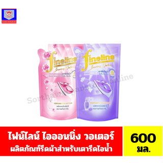 ไฟน์ไลน์ ไอออนนิ่ง วอเตอร์ ผลิตภัณฑ์น้ำยารีดผ้าสำหรับเตารีดไ…