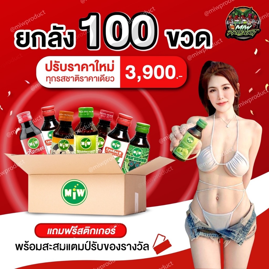 (มีส่งด่วน)(โปรยกลัง 100 ขวด) น้ำหวาน ไซรัปเข้มข้น กลิ่นน้ำตาลสด ราสเบอรี่ คาราเมล ใบเตย ลิ้นจี่ กระท่อม