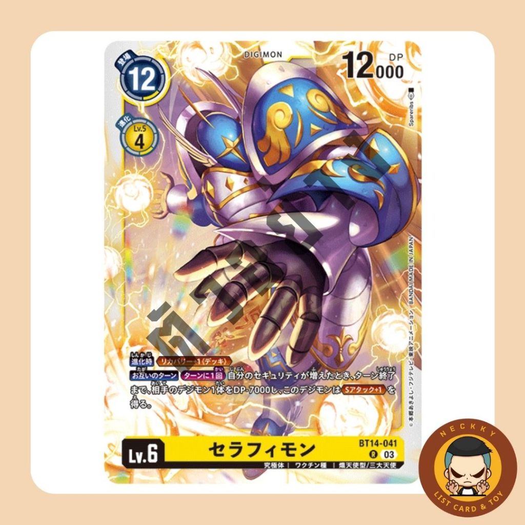 BT14-041 Seraphimon R Digimon