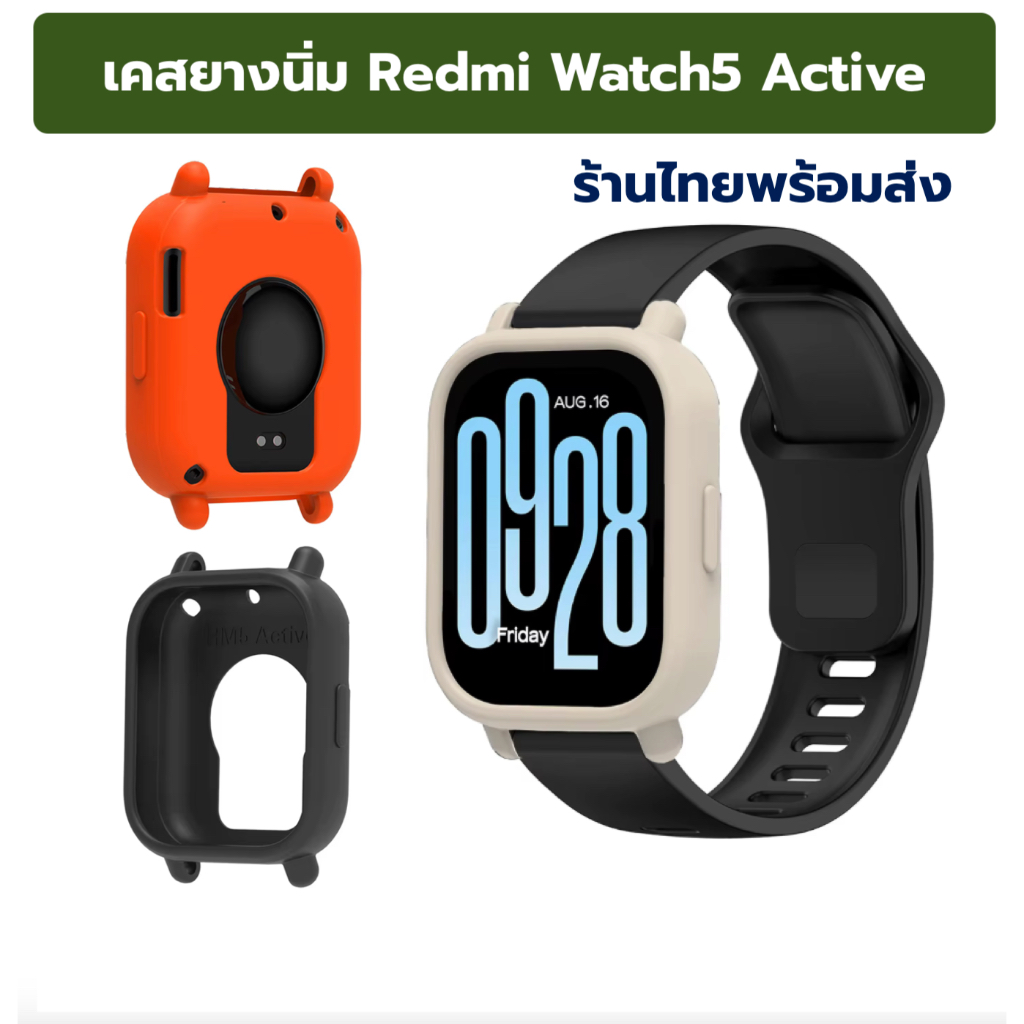 เคส case redmi watch 5 active Redmi Watch5 Active เคสยาง กันรอย