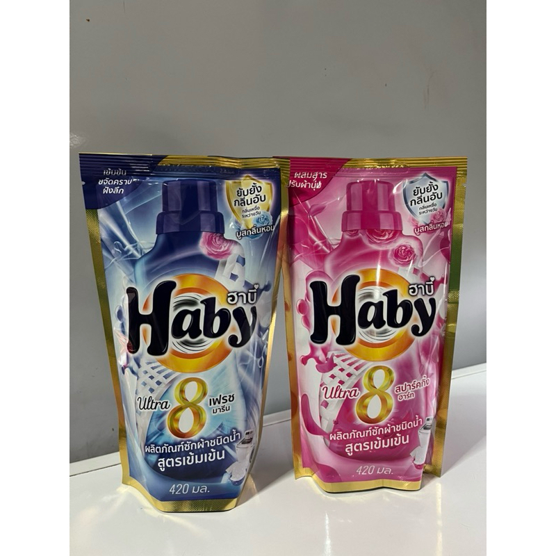 น้ำยาซักผ้าฮาบี้ Haby