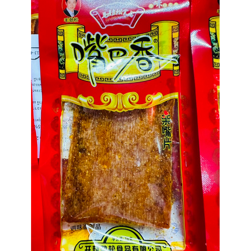 (แพ็ค)ล่าเถียวแผ่นซองแดง30ซอง(หน้าซองคือวันผลิต)