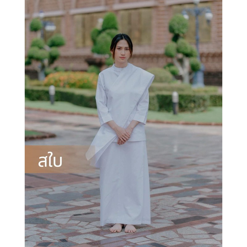 สใบปฎิบัติธรรม /ผืนเฉพาะสใบ