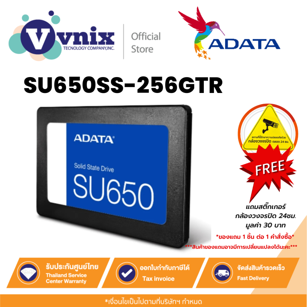 SU650SS-256GTR Adata เอสเอสดี SSD SU650 256GB 2.5" SATA R520MB/W450MB By Vnix Group