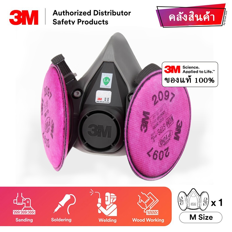3M 6200+2091 หน้ากาก พร้อมกรอง 2097 หน้ากากป้องกันสารเคมี ซิลิโคนนิ่ม น้ำหนักเบาป้องกันฝุ่น