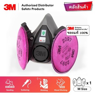 3M 6200+2091 หน้ากาก พร้อมกรอง 2097 หน้ากากป้องกันสารเคมี ซิลิโคนนิ่ม น้ำหนักเบาป้องกันฝุ่น