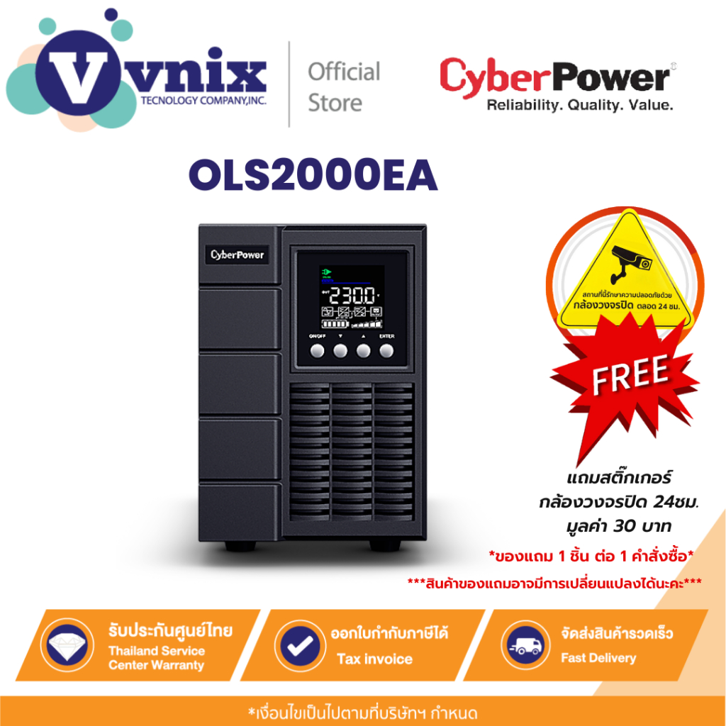 CyberPower OLS2000EA UPS Tower Online UPS OLS Tower 2000VA/1800W By Vnix Group