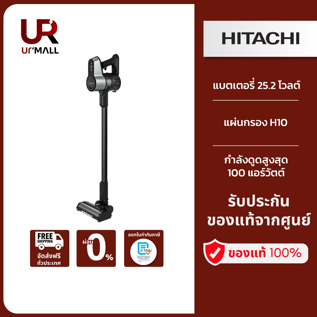 HITACHI เครื่องดูดฝุ่น ชนิดไร้สายรุ่น PV-X100N/PVX100N 25.2 โวลต์ รับประกันศูนย์