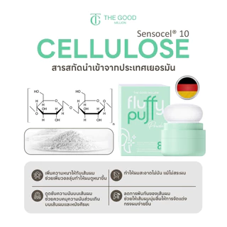พัฟผมเด้งสูตรใหม่ Fluffy Puff Dry Shampoo The Good Million ดรายแชมพู แป้งผมสูตรคุณหมอ
