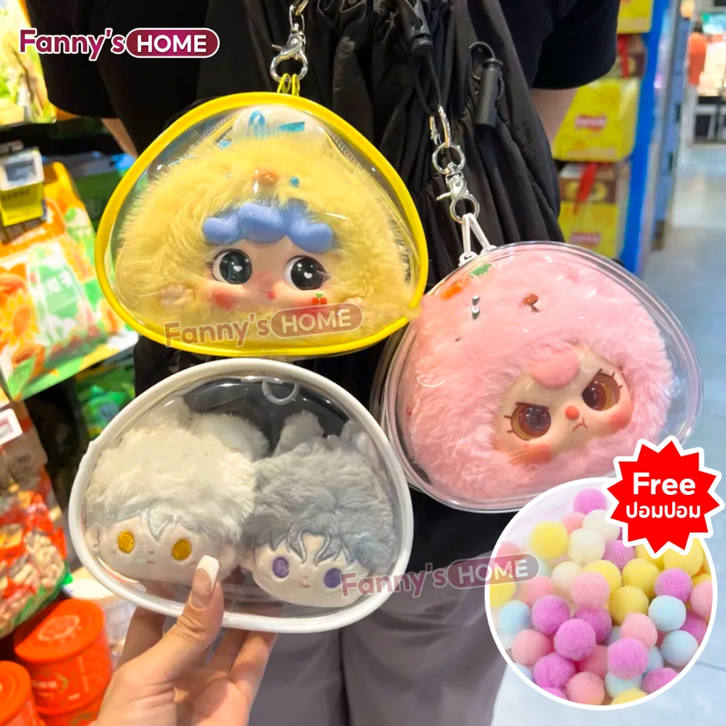 [3 ปีไม่ซีดจาง] กล่องเก็บตุ๊กตาการ์ตูน 7สี ทรงกลม กันฝุ่น แบบพกพา พร้อมซิปใส สําหรับตกแต่ง baby three