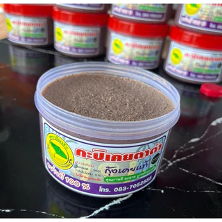กะปิคลองโคนแท้ 100% ทำจากเคยตาดำ ไม่มีสารเคมี ธรรมชาติแท้ สด สะอาด ปราศจากสารกันบูดปริมาณ 500 กรัม พร้อมส่ง
