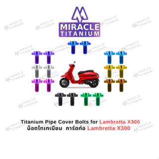 LAMBRETTA X300 Pipe Cover Bolts น็อตการ์ดท่อ
