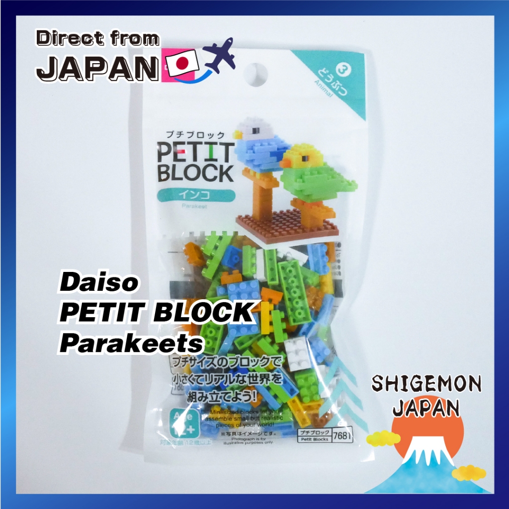 【Direct from Japan】Daiso Petit Block: นกแก้ว