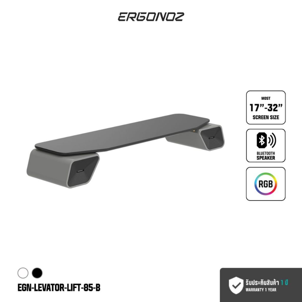 ERGONOZ LEVATOR-LIFT ชั้นวางจอคอม แท่นวางแล็ปท็อป มีลำโพงในตัว ไฟ RGB ขาว