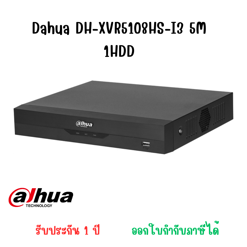 Dahua DH-XVR5108HS-I3 5M 1HDD