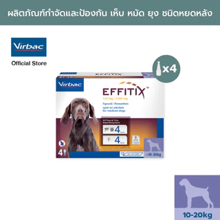 Virbac เอฟฟิติค EFFITIX® Spot-on M (>10-20 กก.) ผลิตภัณฑ์กำจัด เห็บ หมัดและไล่ยุง หยอดหลัง สุนัขขนาดกลาง