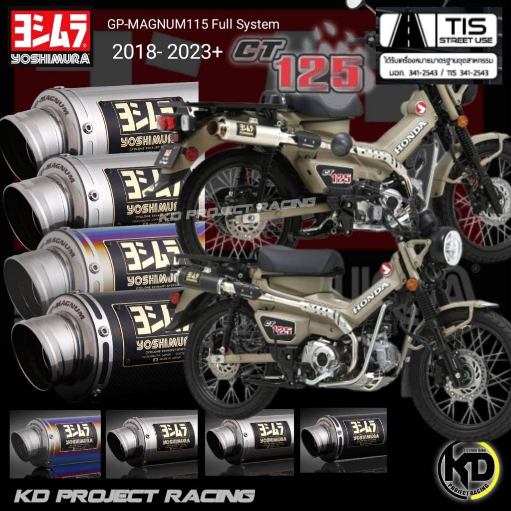 [ โค้ด7DD2000 ลดสูงสุด 2000.-]ท่อไอเสีย Yoshimura CT125  2020-23 Gen1 Gen 2 FULL SYSTEM GP-MAGNUM TY