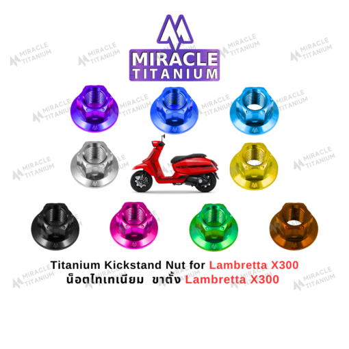 LAMBRETTA X300 Kickstand Nut น็อตขาตั้งซ้าย ไทเทเนียม

<p>“><center></p>
<h4></h4>
<p><p><font color=