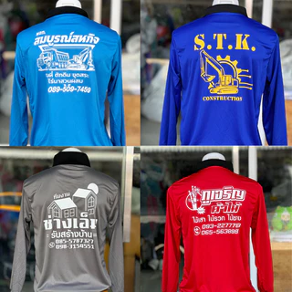 เสื้อคนงาน เสื้อปุ๋ย คอปกแขนยาว ยกโหล 12 ตัว สกรีนฟรีด้านหลัง ผ้ากีฬา (ระบุสีได้)