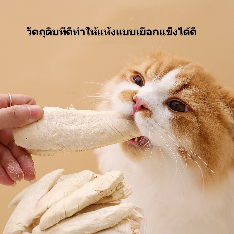 แถบแมวฟรี😻อกไก่ฟรีซดราย ขนมแมว อกไก่แมว ขนมแมวฟรีซดราย อกไก่ ขนมโปรตีน ฟรีซดราย 100% ขนมโปรตีน ไก่ฟรีซดราย มีหลายรสชาติ - รูปที่ 5