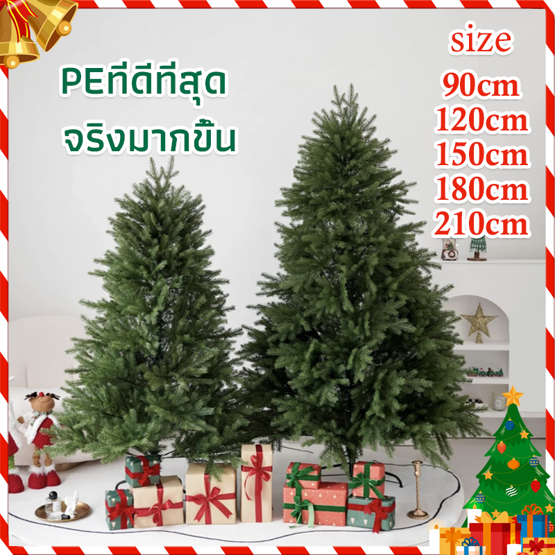 พร้อมส่งจากไทย ต้นคริสต์มาส ต้นไม้ปลอม ทนทาน คุณภาพสูงสุดPVC 90/120/150/180/210CM christmas tree