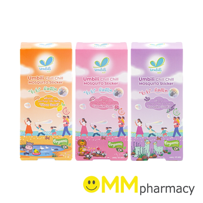 UMBILI CHILL CHILL สติ๊กเกอร์แปะกันยุง 10ชิ้น