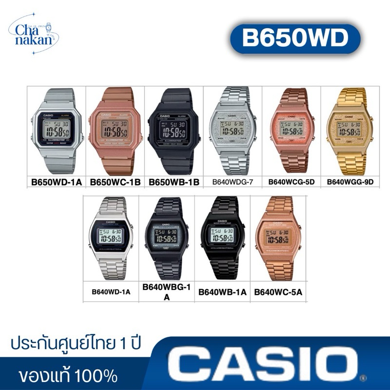 นาฬิกา Casio รหัส B650WD, B640WD,B640WC  ของแท้100% ประกันศูนย์ไทย 1 ปี