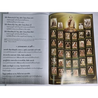 หนังสือ:สวดมนต์ทุกวัน พลันสุขสวัสดี สวดมนต์ข้ามปี โชคดีมีสุขตลอดไป(เล่มใหญ่)ขนาดA3(29.6 x 43.6 ซ.ม.)