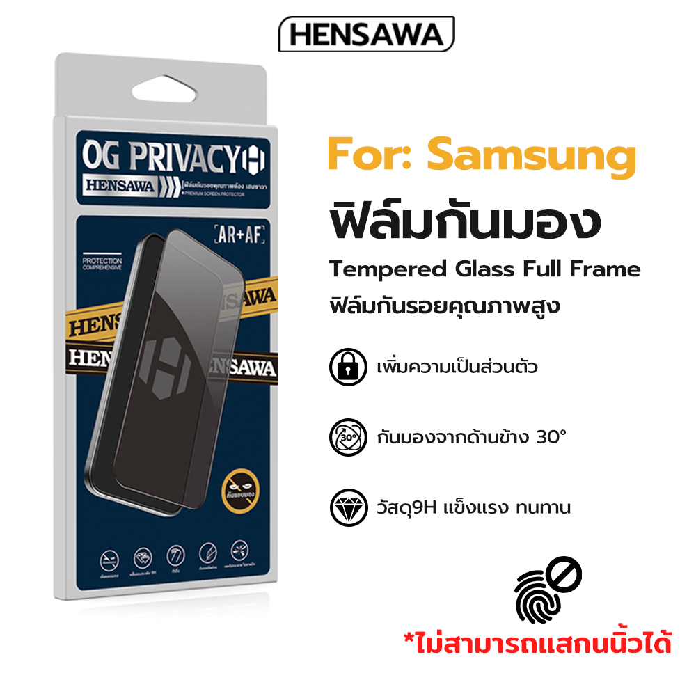 Hensawa ฟิล์มกันมอง privacy สำหรับ Samsung note 20 10 Lite s24 ultra S20 S21 S22 S23FE PLUS 4G 5G ฟิล์มกันเสือก