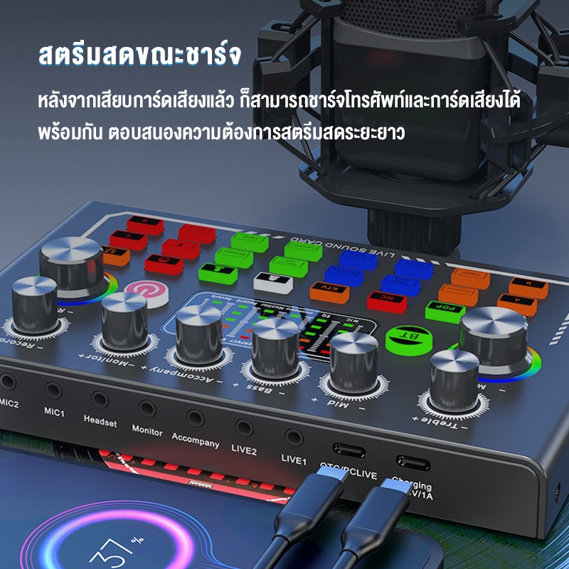 Bajiss Sound Card Bluetooth การ์ดเสียงสด อุปกรณ์ควบคุมเสียง มีเอฟเฟคในตัว สำหรับไลฟ์สดและร้องเพลง ซาวด์การ์ดไมค์ ราคา ถูกที่สุด ดีลบีเคเค แกลเลอรีภาพที่ 5