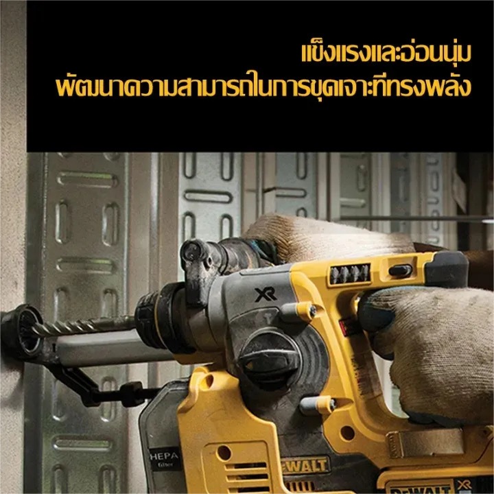 DEWALT DCH273 แท่นขุดเจาะแบบหมุนไร้สาย 3 Series 220V มอเตอร์ไร้แปรงถ่าน, แท่นขุดเจาะแบบหมุน
