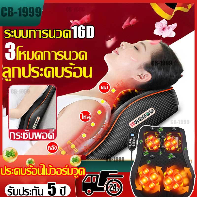 【รับประกัน 5 ปี】เครื่องนวด เครื่องนวดไฟฟ้า แก้ปวดเมื่อย ปรับความแรงได้ นวดไหล่ นวด หมอนนวดไฟฟ้า หมอนนวดอเนกประสงค์