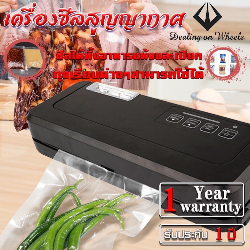 รับประกัน 1 ป เครื่องซีลสูญญากาศ เครื่องซีล ถุงสูญญากาศ ลายเรียบ สีดำ รุ่น P-290 ถนอมอาหาร อาหารสด อาหารทะเล