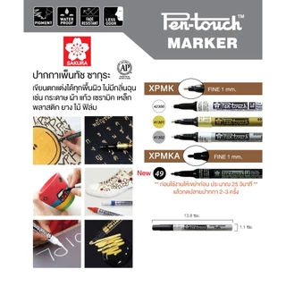 ปากกาเพ้นท์ มาร์คเกอร์ หัวเล็ก ซากุระ 1.0mm SAKURA PAINT MARKER (1 ด้าม)