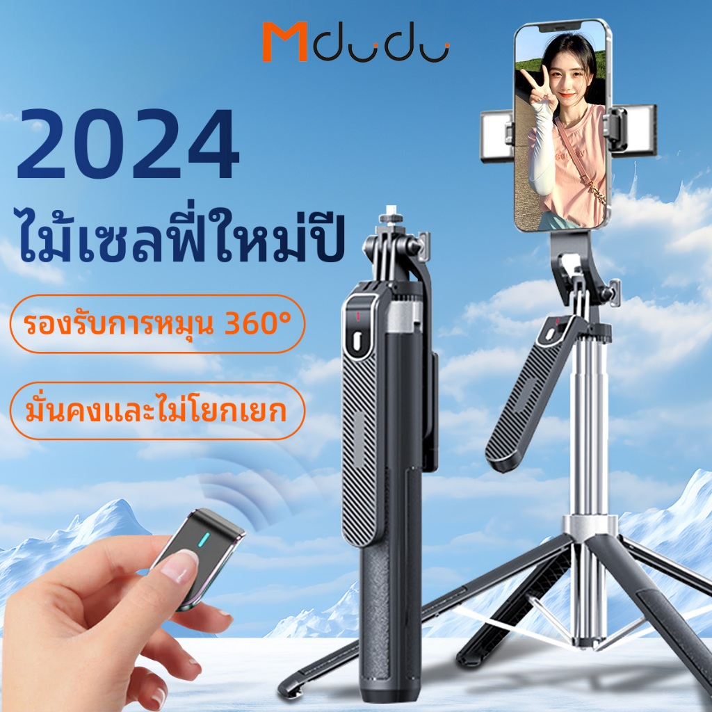 ไม้เซลฟี่ ขาตั้งอเนกประสงค์ หมุนได้ 360º  ไฟLED 3 in1 ไม้เซลฟี่มีไฟLED(ถอดได้) หมุนตาม360องศา Selfie Stick Tripod