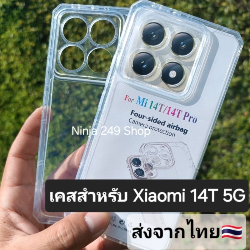 เคส สำหรับ Xiaomi 14T 5G ซิลิโคนใส + กันกล้อง #xiaomi 14T 5G