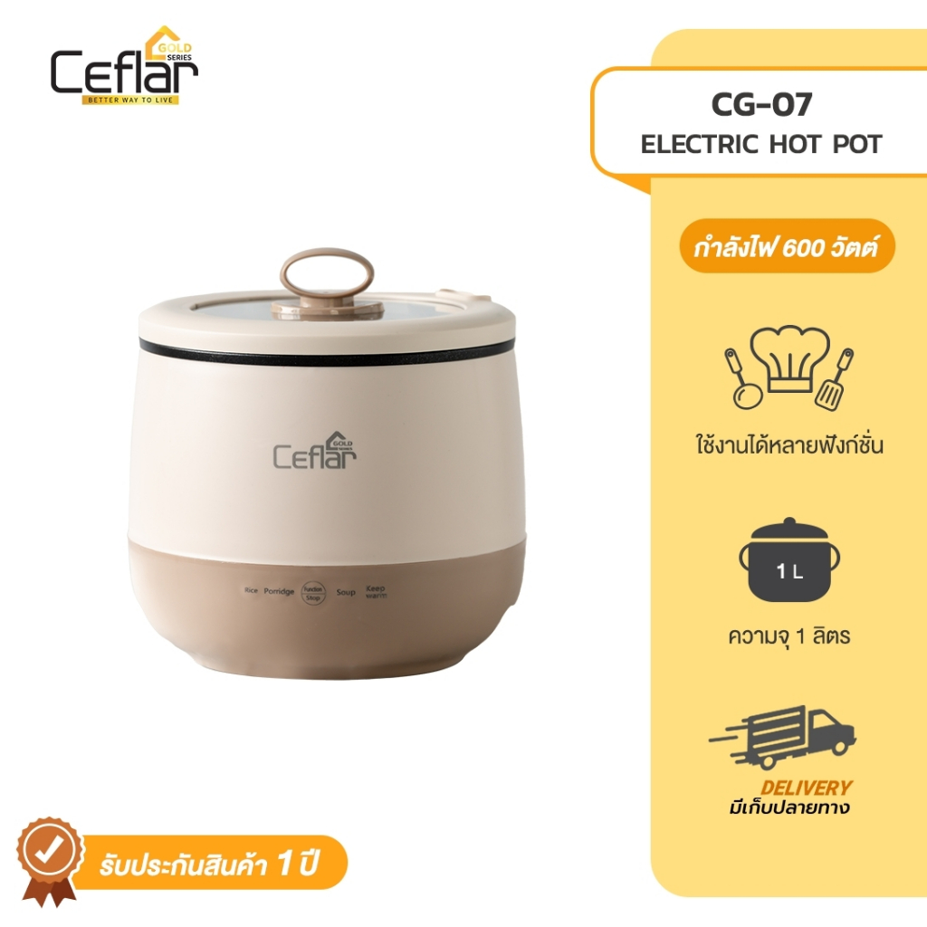 หม้อหุงข้าว 1 ลิตร non-sticky หม้อหุงข้าวมัลติฟังก์ชั่น สไตล์มินิมอล CG-07 ทำได้หลายเมนู รุ่น CG 07 รับประกัน 1 ปี