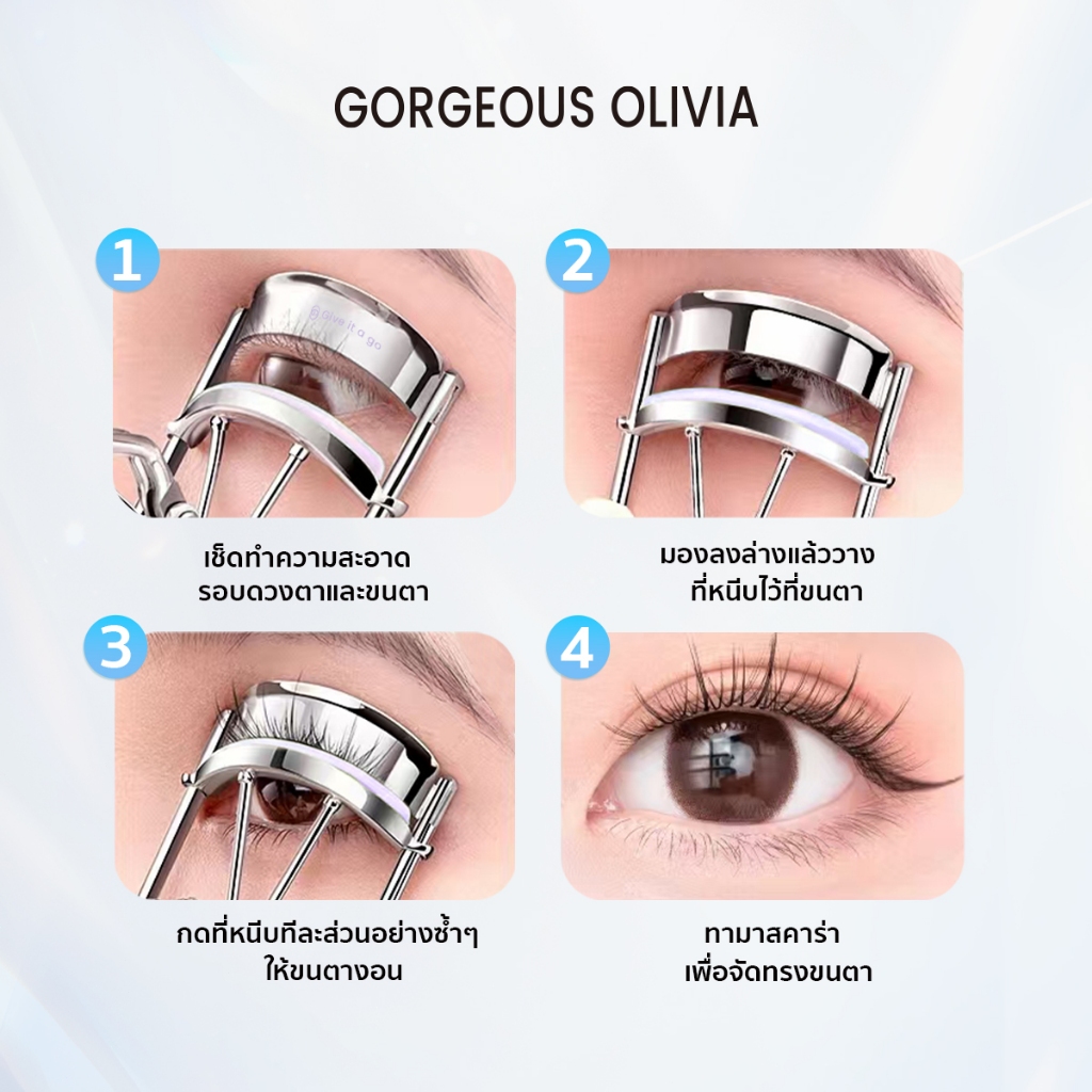 Gorgeous Olivia ที่ดัดขนตารุ่นใหม่ มี 2 แบบให้เลือกตอบโจทย์ทุกรูปตา ทำจากสเตนเลสคุณภาพสูง งอนตลอดทั้งวัน ราคา ถูกที่สุด ดีลบีเคเค แกลเลอรีภาพที่ 8