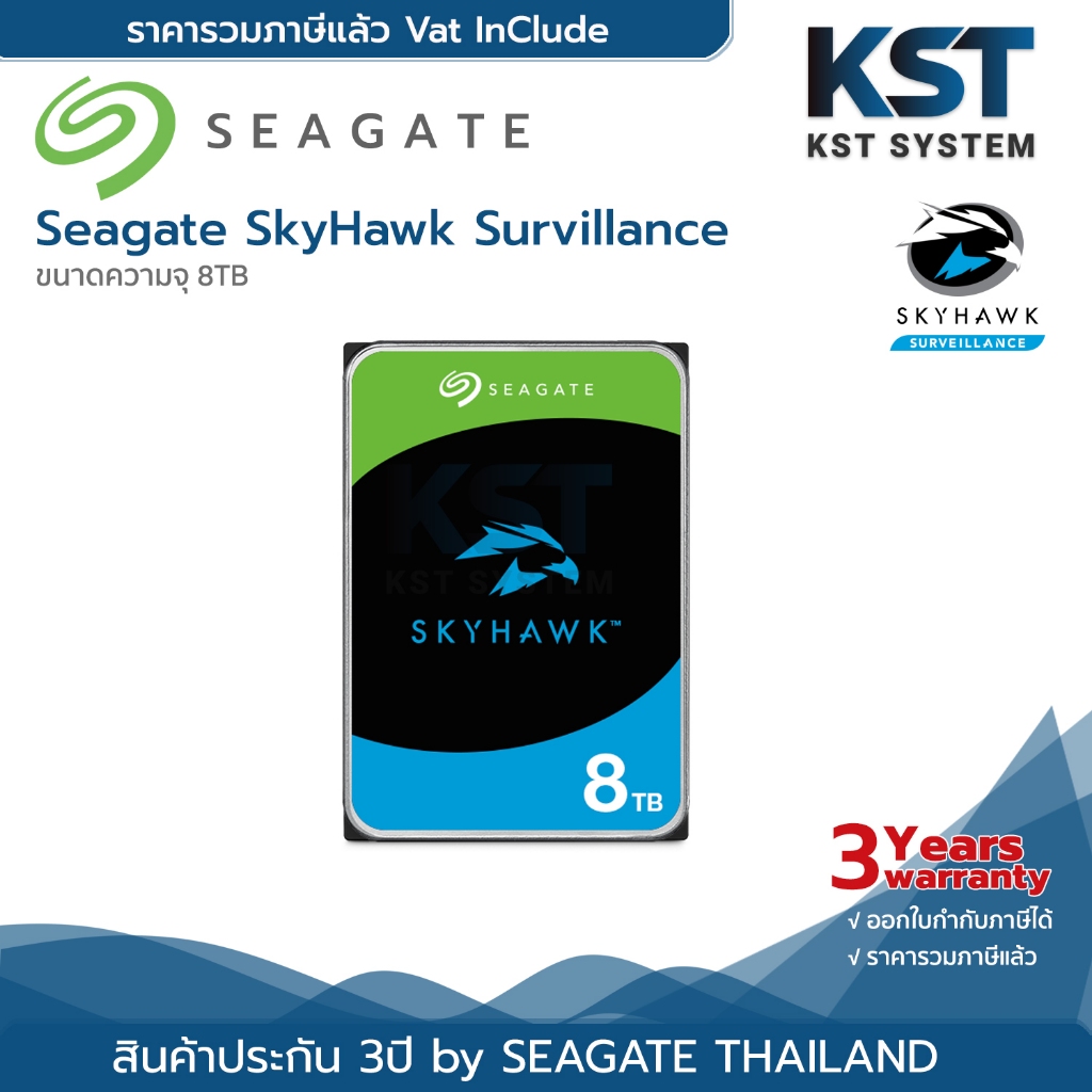 Seagate SKYHAWK Harddisk 8TB ฮาร์ดดิสก์สำหรับ CCTV