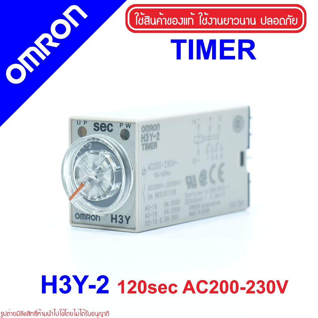 OMRON H3Y-2 OMRON Timer H3Y-2 120sec 220VAC OMRON Solid-state Timer H3Y-2 Timer H3Y OMRON H3Y-2 120S