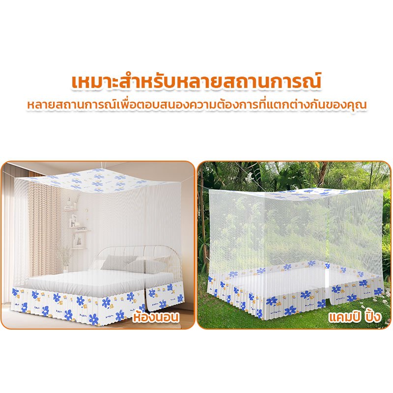 NEW FM มุ้งกันยุง มุ้ง 5ฟุต 6ฟุต 7ฟุต 8ฟุต 10ฟุต 12ฟุต หลังคาผ้าโพลี รุ่นประหยัด หลังคาผ้าโพลีกันฝุ่นกัน