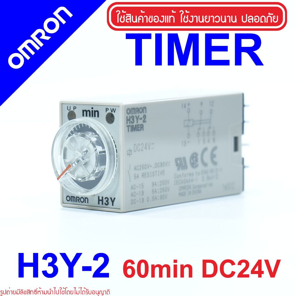 OMRON H3Y-2 OMRON Timer H3Y-2 60min 24VDC OMRON Solid-state Timer H3Y-2 Timer H3Y-2 min OMRON H3Y2