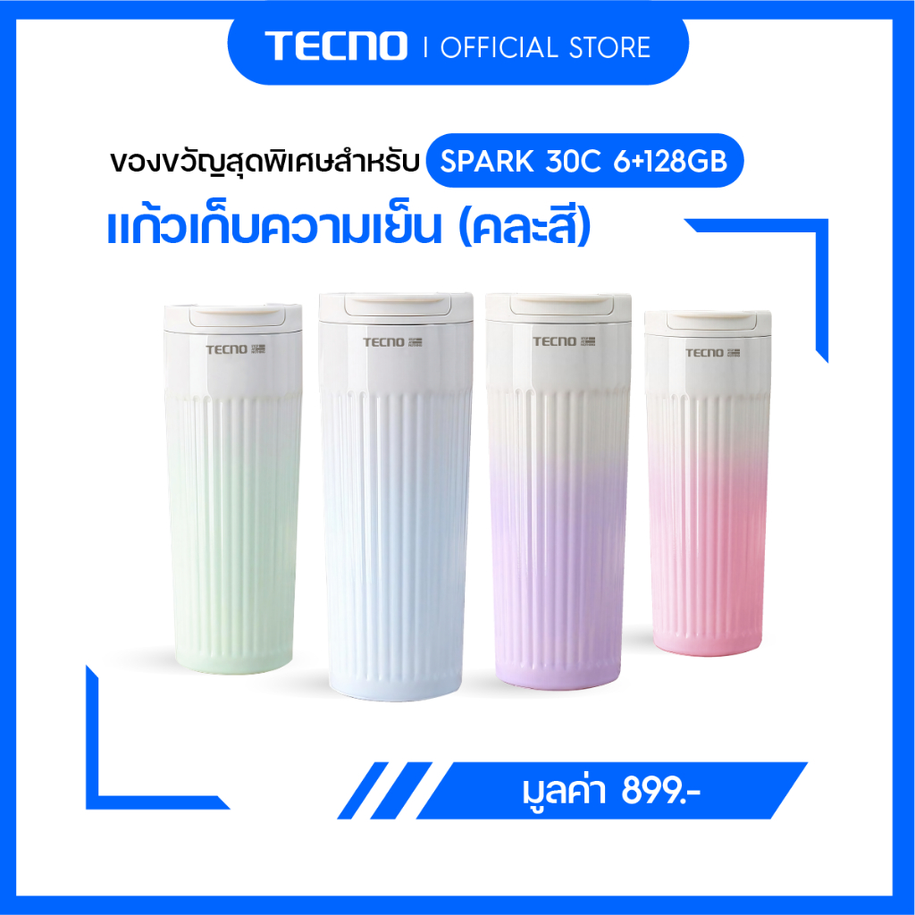 NOT FOR SALE Tumbler แก้วเก็บความเย็น (คละสี)